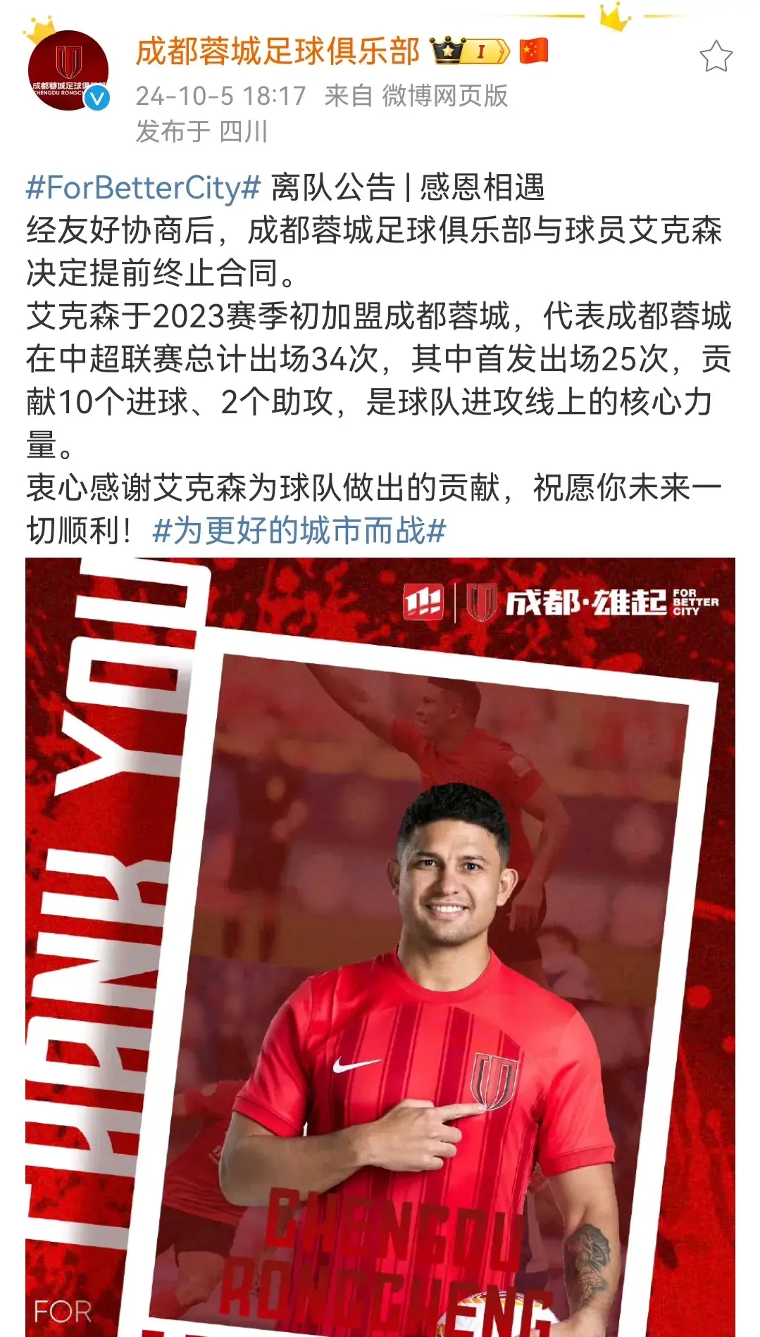 华体会官方网站首页-艾克森中超百球！归化前锋创历史的简单介绍