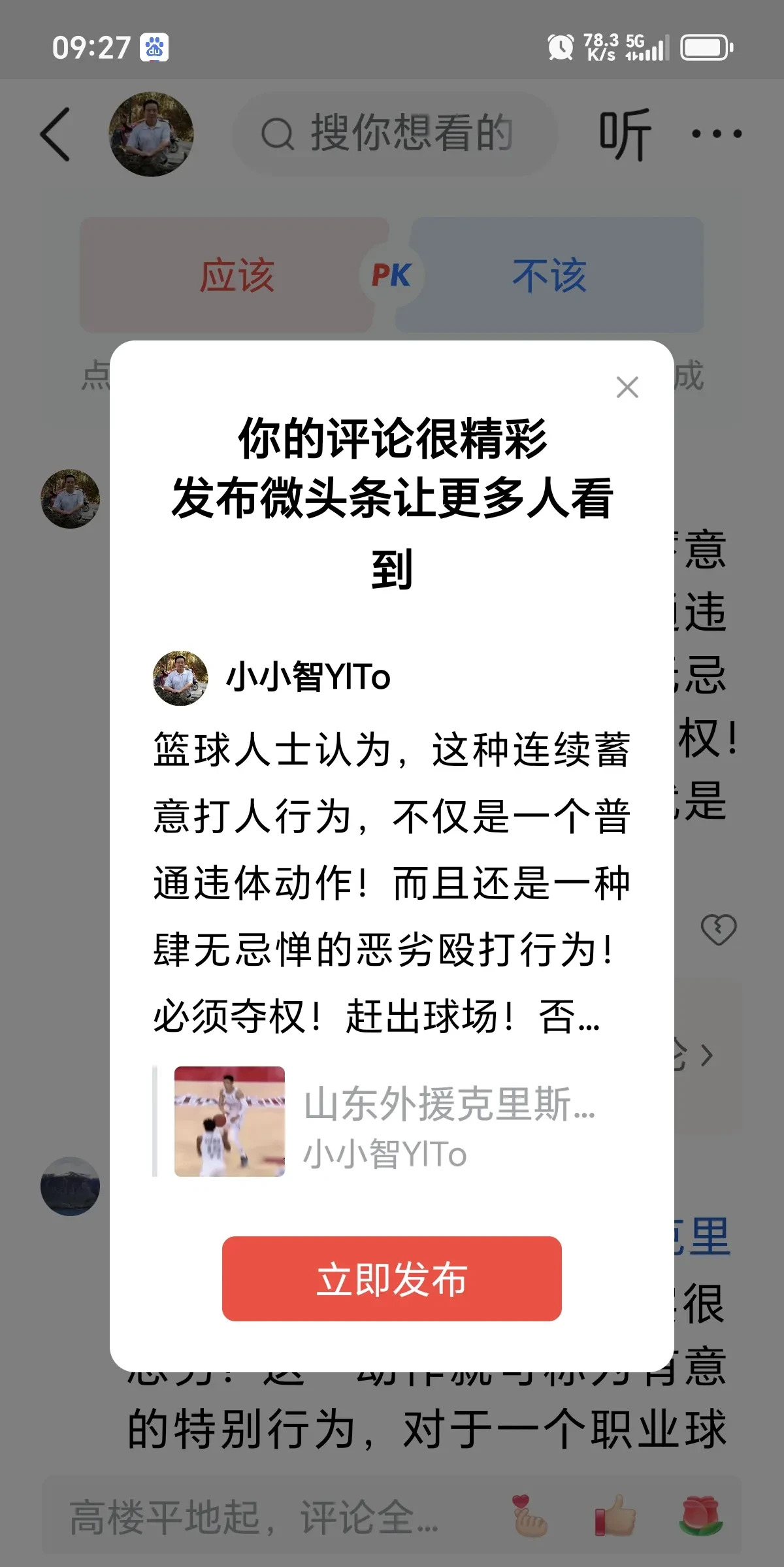 华体会平台下载-VAR争议不断！某场比赛3次改判引众怒