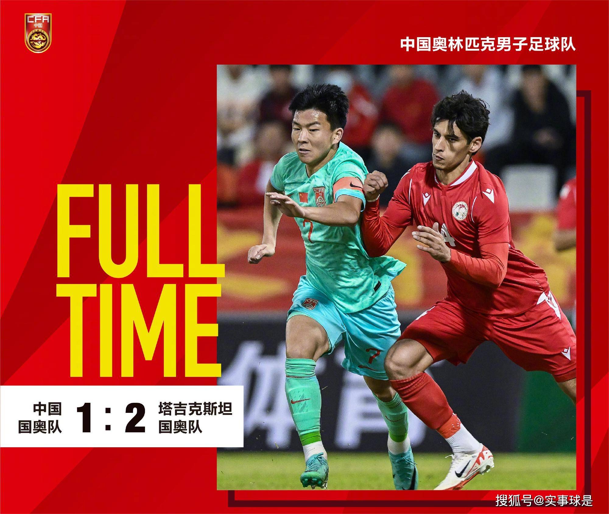 包含U23亚洲杯:中国国奥小组垫底出局的词条 包含U23亚洲杯:中国国奥小组垫底出局的词条