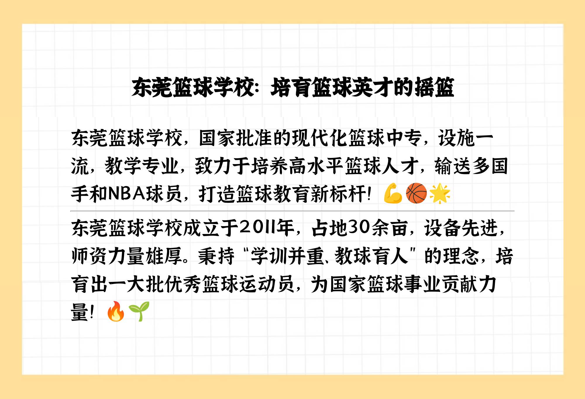 校园篮球的崛起：未来CBA的主力军？的简单介绍