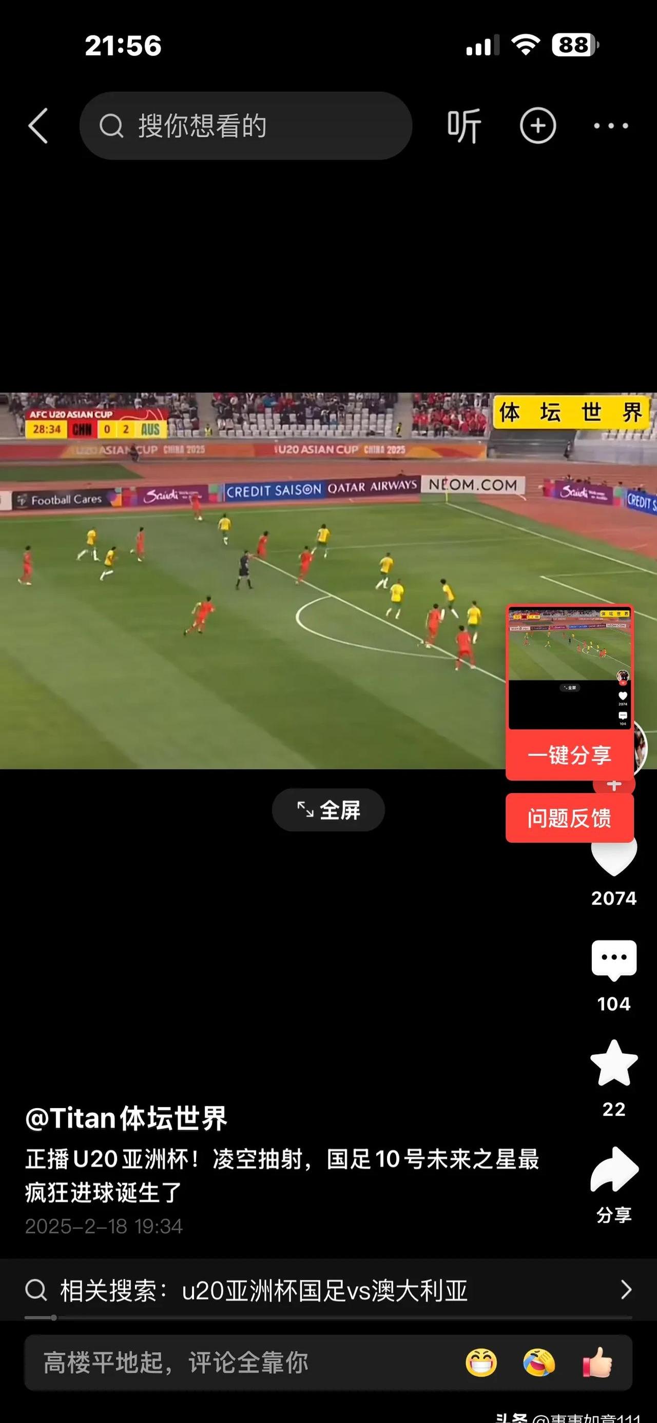 国脚开直播带货,球迷吐槽:专心踢球吧!的简单介绍 国脚开直播带货,球迷吐槽:专心踢球吧!的简单介绍