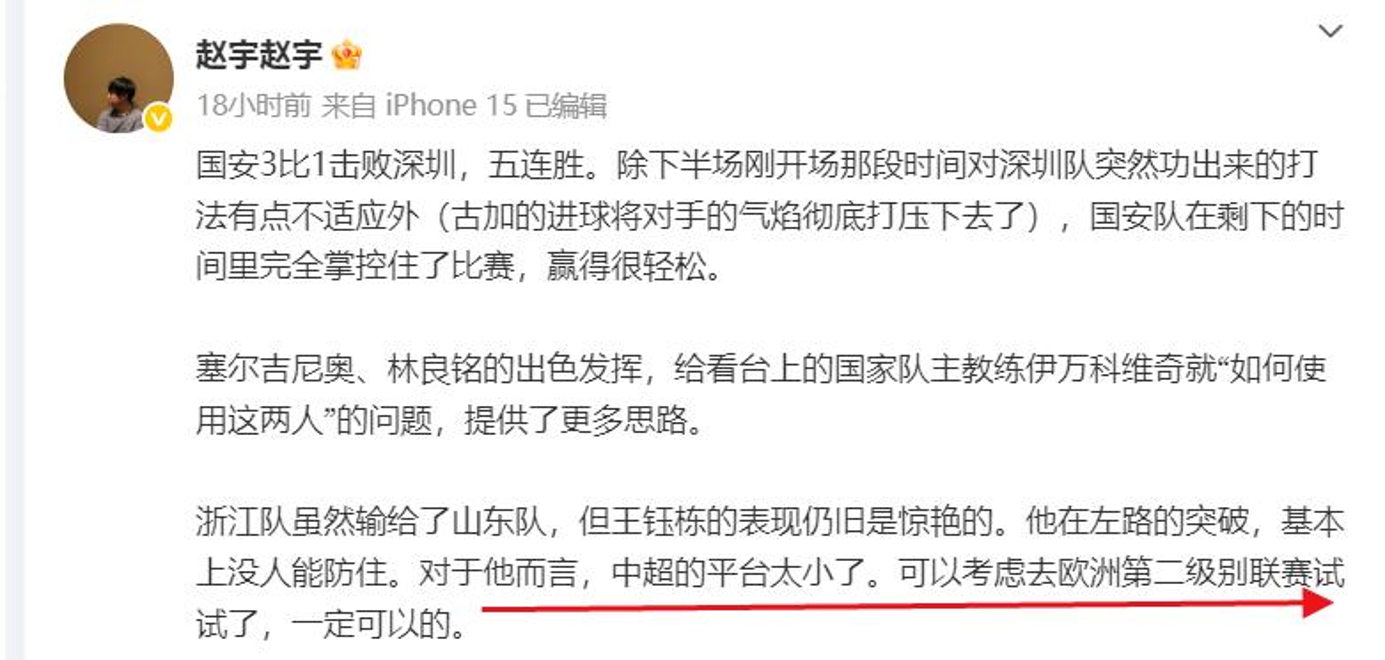 华体会娱乐平台-18岁新星闪耀中超！某小将首秀破门的简单介绍