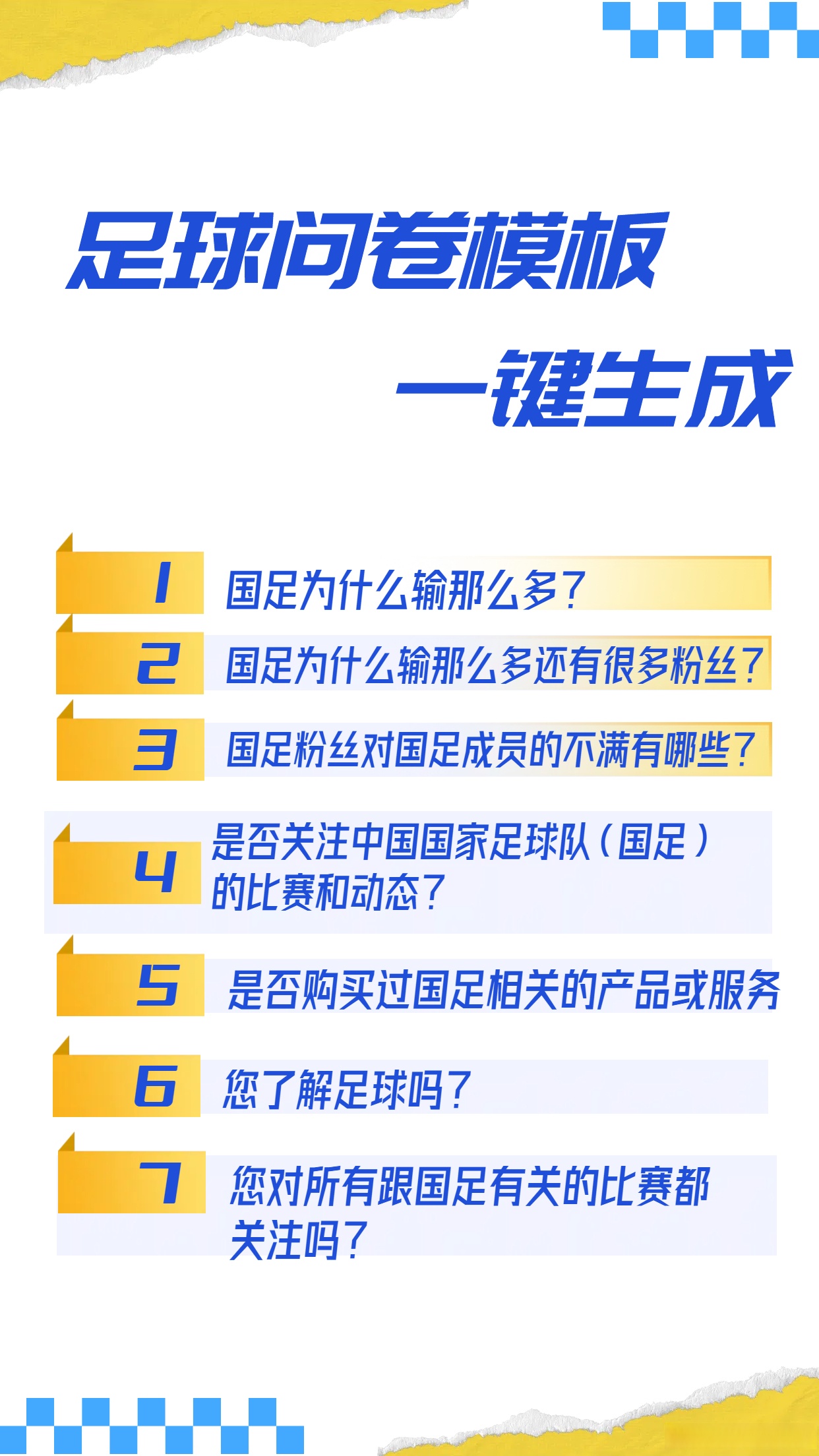 华体会官方网站首页-“中国足球的赞助商合作，如何双赢共生？”的简单介绍