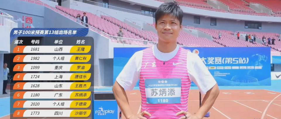 华体会登录最新地址-苏炳添再破亚洲纪录，百米9秒83！的简单介绍