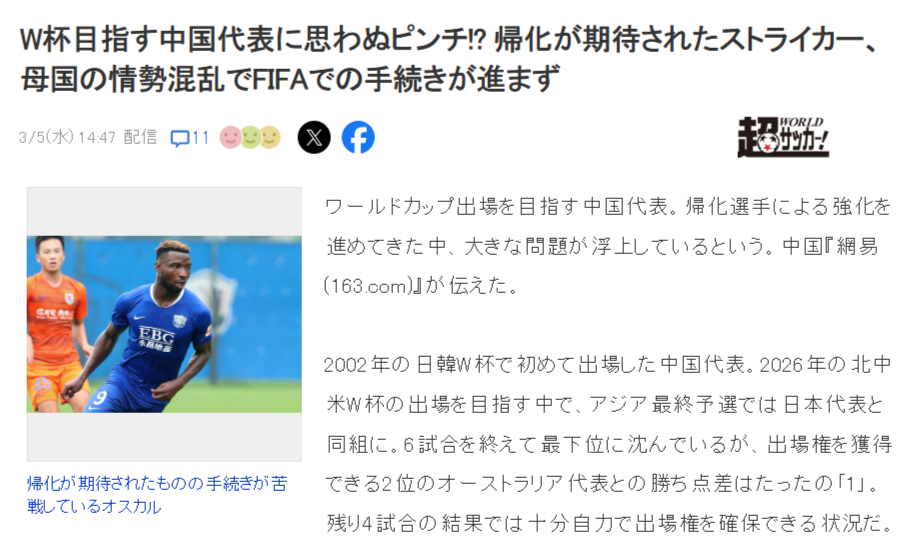 关于归化vs青训:哪种模式更适合中国足球?的信息 关于归化vs青训:哪种模式更适合中国足球?的信息
