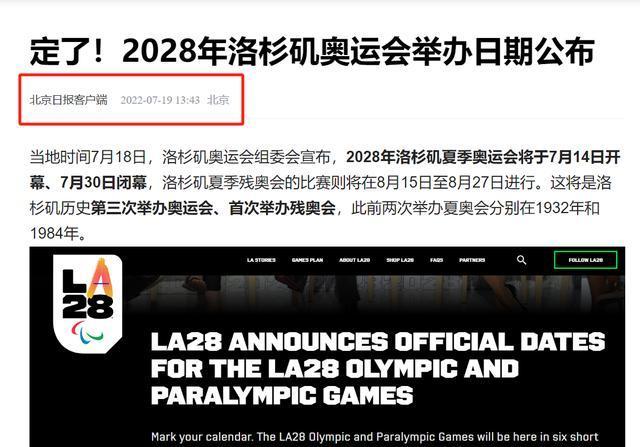 华体会登录最新地址-关于奥运会申办城市退出，2028年或无人承办的信息