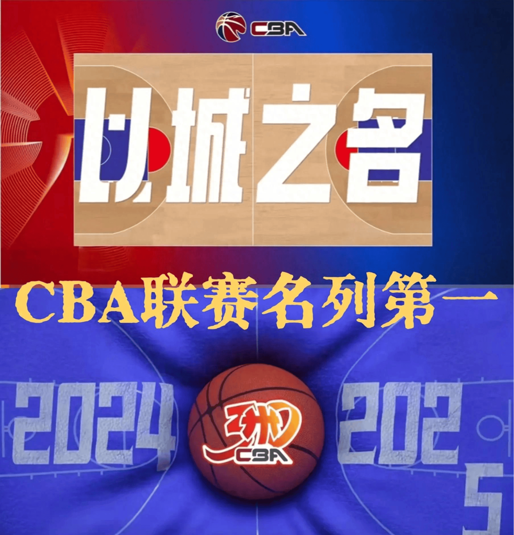 华体会官方网站登录-包含CBA商业化：如何提升联赛影响力？的词条