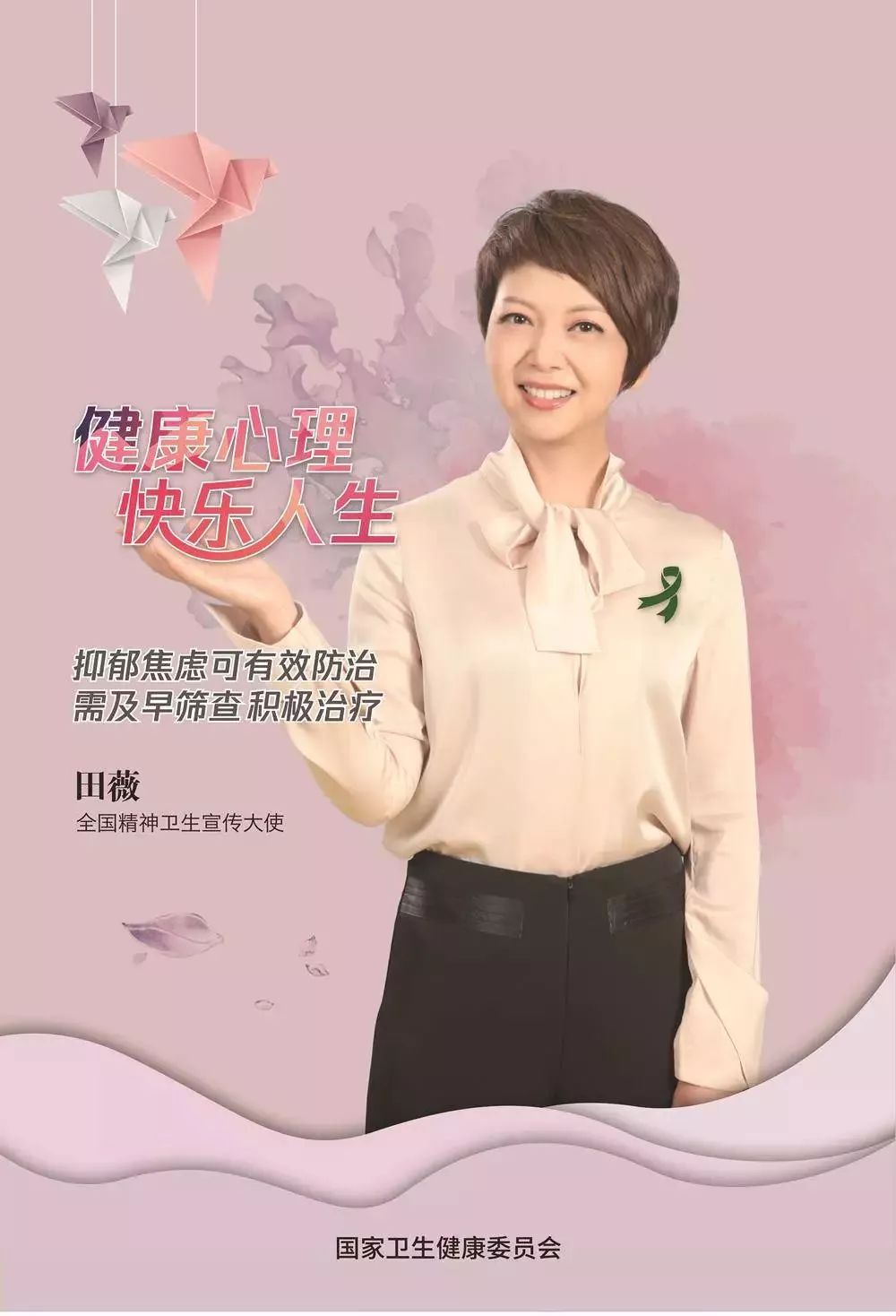 华体会官方网站登录-运动员心理健康引关注，多位明星公开求助的简单介绍