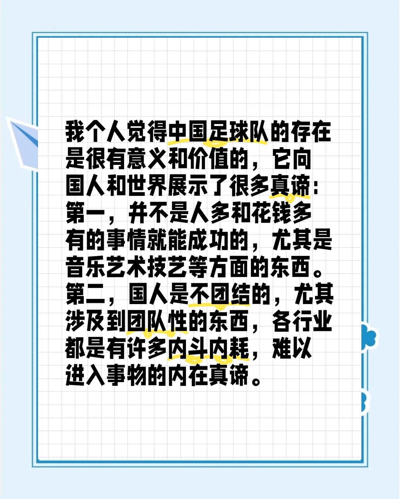华体会娱乐平台-包含“中国足球的职业化进程，得与失的反思！”的词条