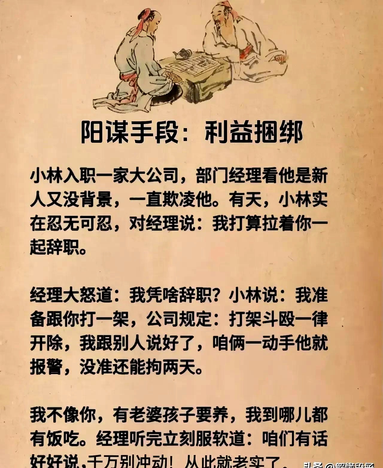 华体会app下载入口-关于“谈判桌上的智慧：薪资谈判中球员的心机！”的信息