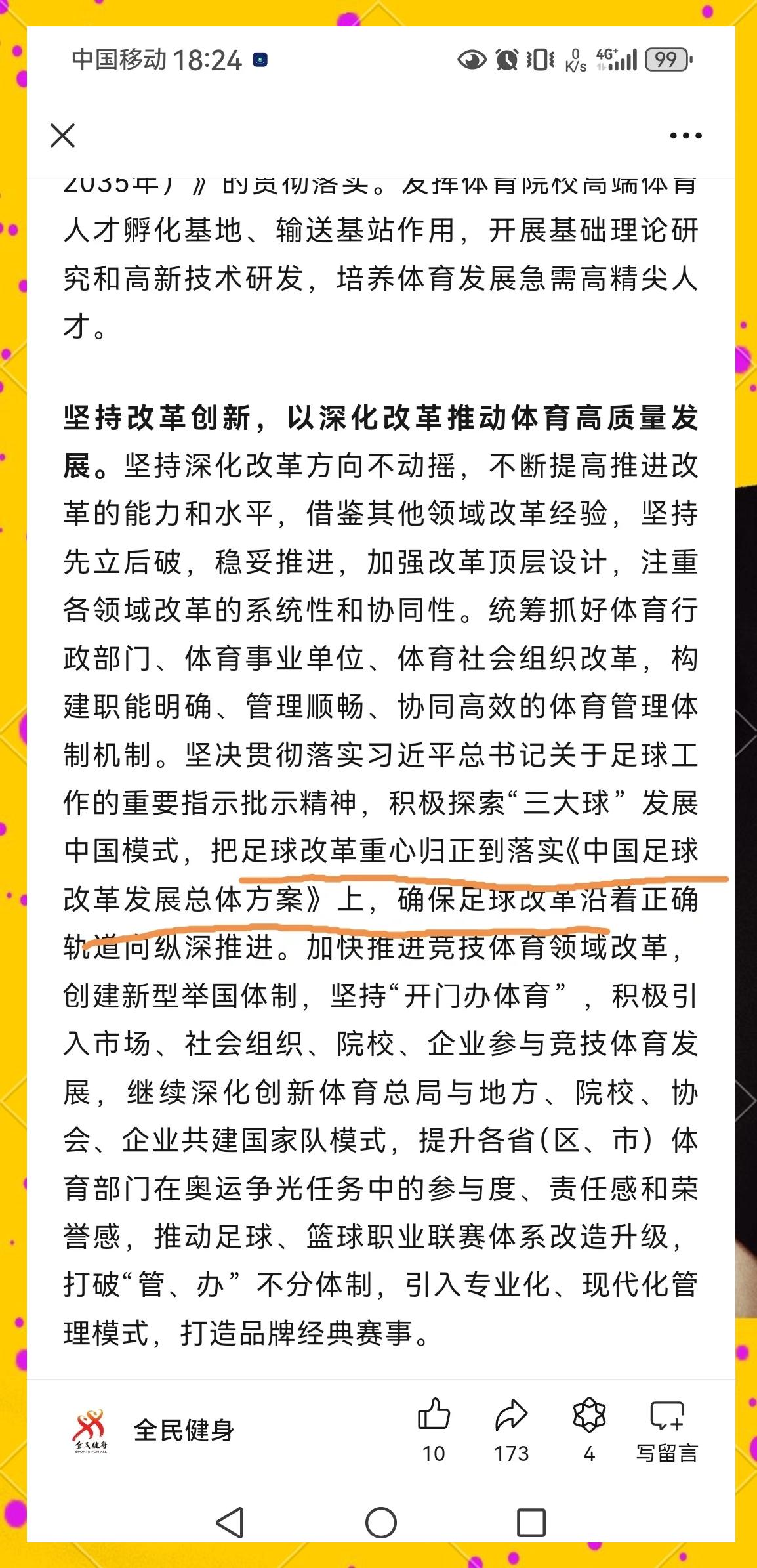 华体会登录最新地址-关于中国女足青训体系改革，效仿男足OR创新？的信息