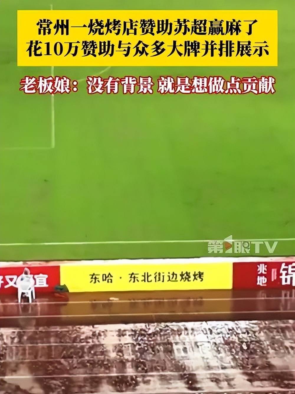 华体会官方网站下载-中国足球商业价值：为何赞助商越来越少？的简单介绍