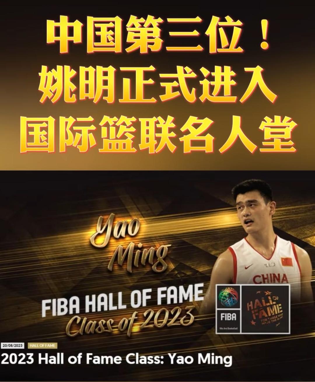 中国篮球名人堂：哪些球员该首批入选？的简单介绍