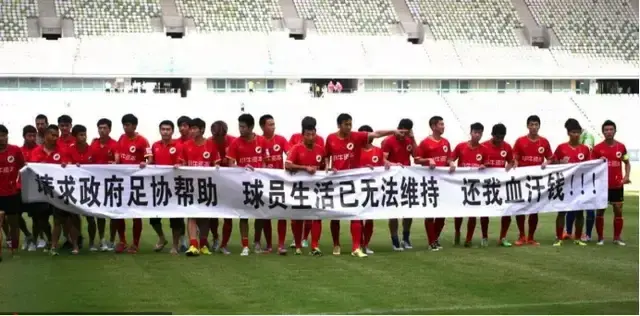 华体会平台娱乐-俱乐部财政危机，拖欠工资面临解散的简单介绍