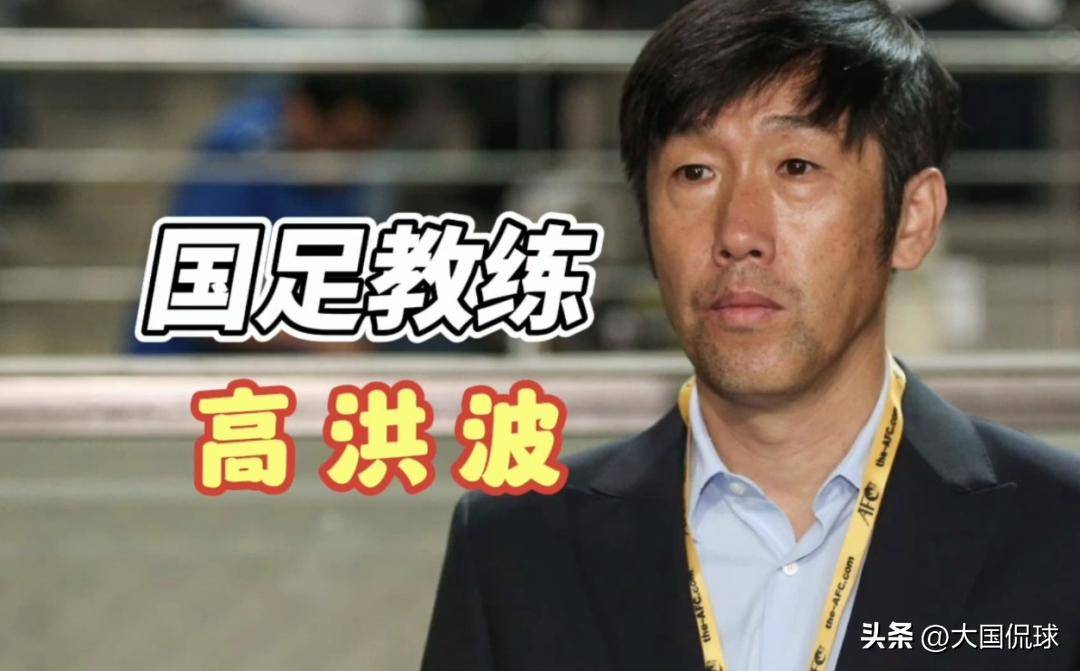 华体会登录最新地址-高洪波两次执教国足，为何总是“救火教练”？的简单介绍