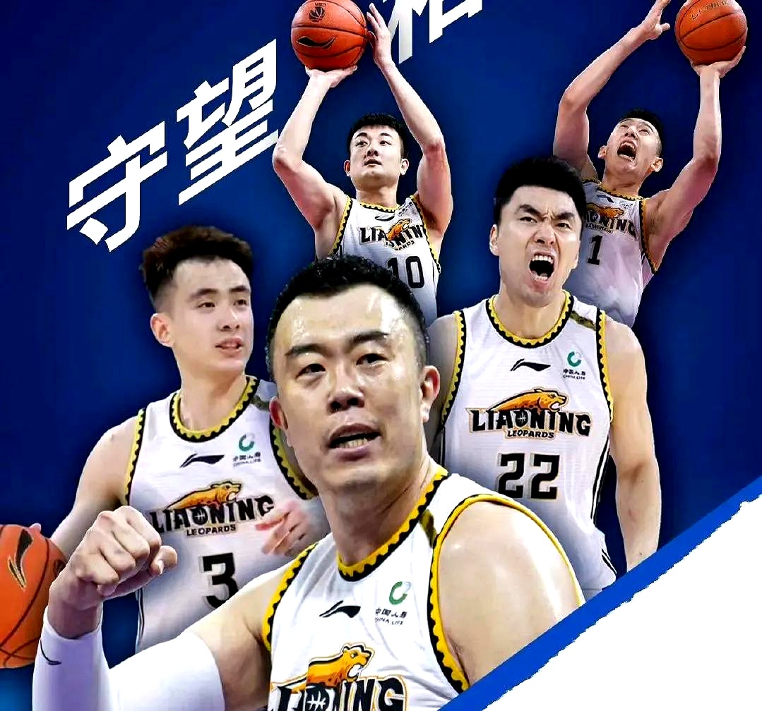 辽宁男篮:从千年老二到建立王朝 辽宁男篮:从千年老二到建立王朝