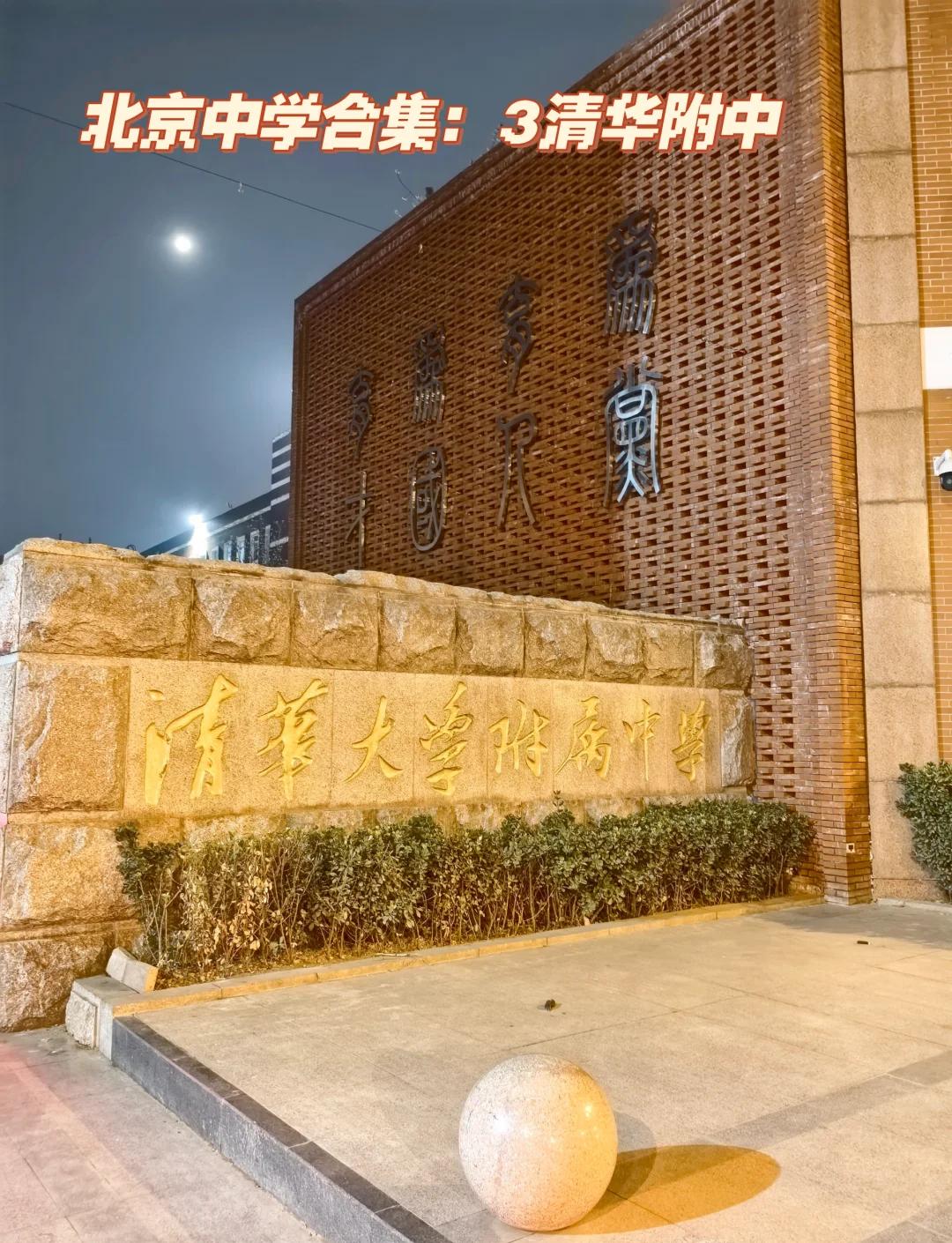 华体会登录最新地址-关于清华附中：全国高中篮球的霸主之路的信息